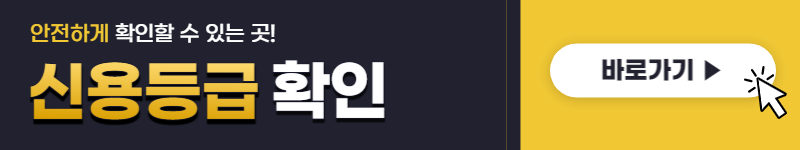 금리인하요구권 신청자격 신청방법