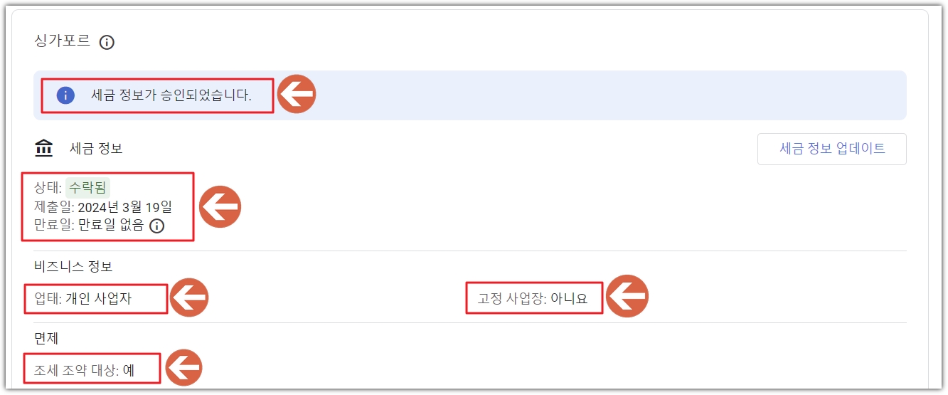 거주지 증명서