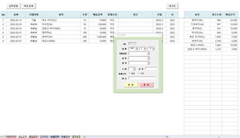 매장관리프로그램
