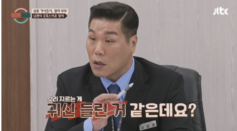 이혼숙려캠프 절약부부