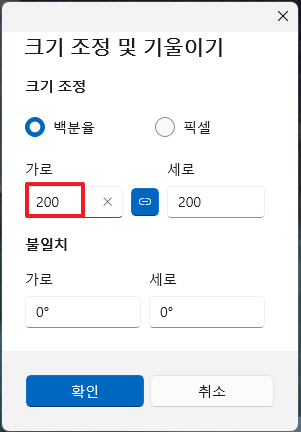 사진 용량 늘리기