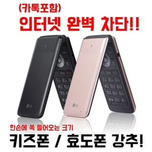 알뜰폰 공기계