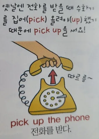 데리러 데릴러 가다 맞춤법 표현_11