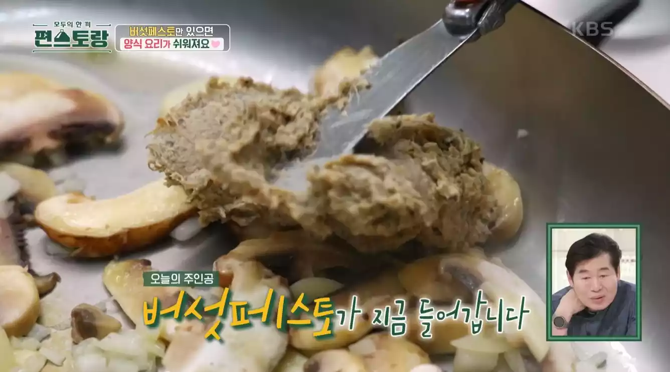 버섯 페스토 넣기