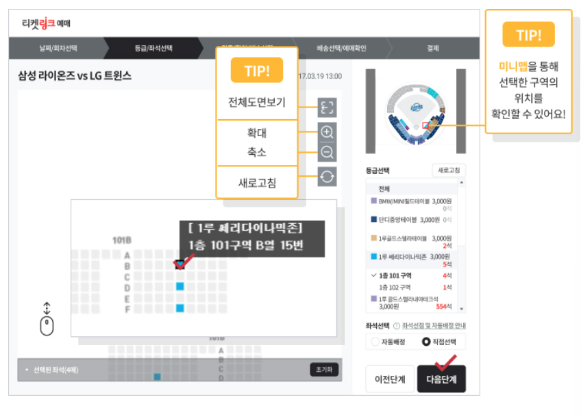 최강야구2직관티켓