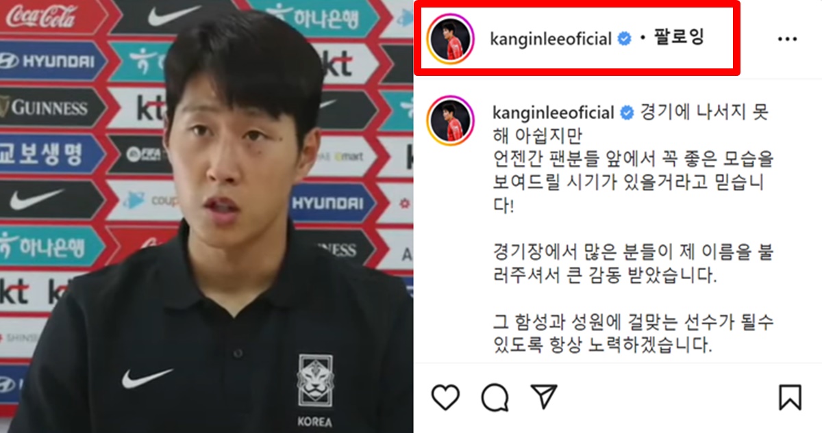 이강인 벤투 기용 안한 뒤 남긴 인스타그램