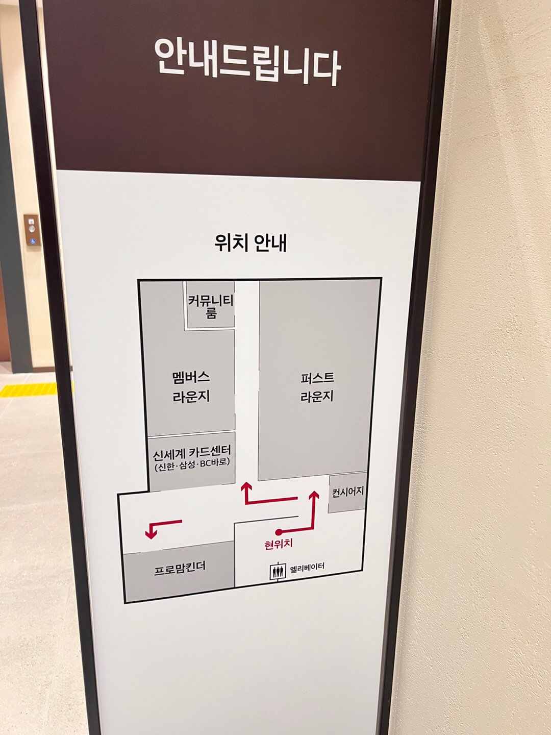 9층 안내도 사진