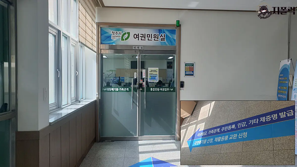 주민센터-실내-입구