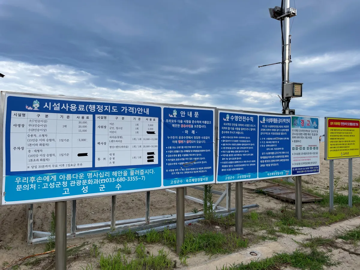 강원도-고성-봉수대-해수욕장-캠핑장-원더비치|바다뷰-캠핑장에서-놀며-스노클링-하기