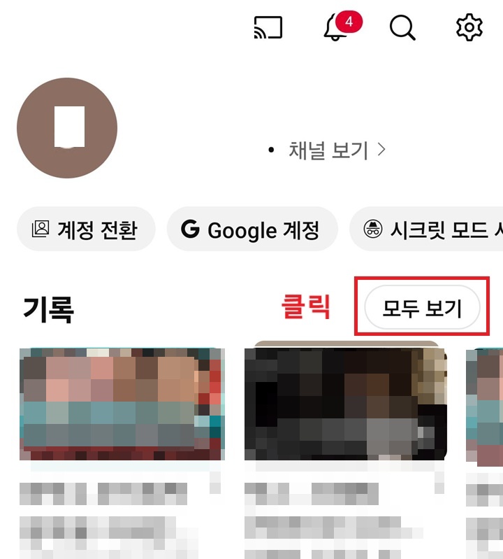 모두 보기 메뉴 보임