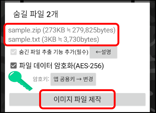 파일 선택 후 이미지 파일 제작 버튼 누르기
