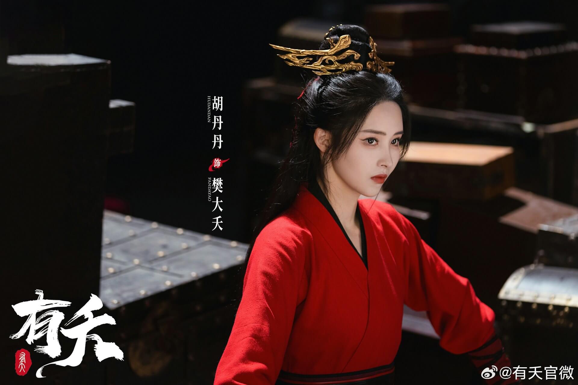 유요: 요괴가 나타났다 출연진 줄거리 OTT 정보