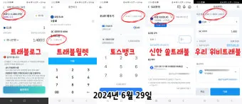 신한 쏠트래블 체크카드 혜택 정보 알아보기해외결제 라운지 환전 혜택 한눈에_16