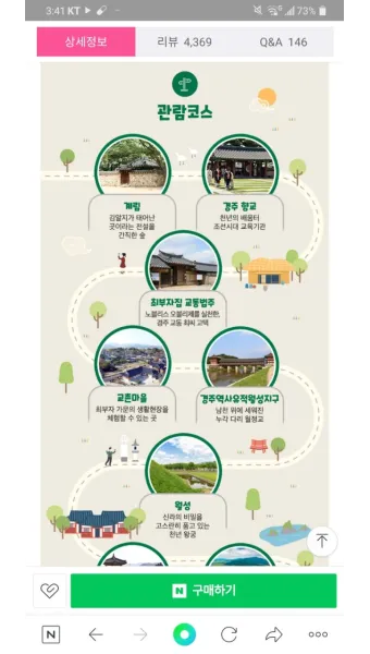 당일치기 여행 추천 베스트10 가까운 코스 주차 맛집으로 알차게_12