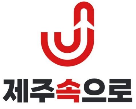 제주도 렌트카 비교사이트 제주속으로