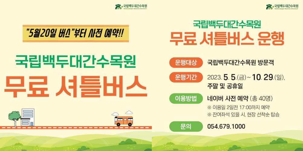 백두대간 봉자페스티벌