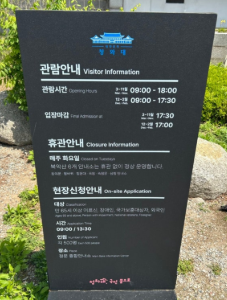 관람 시간