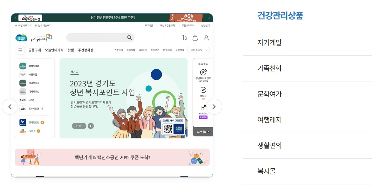 경기청년몰사이트