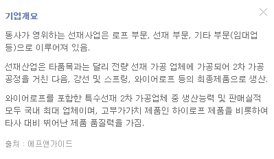 고려제강
