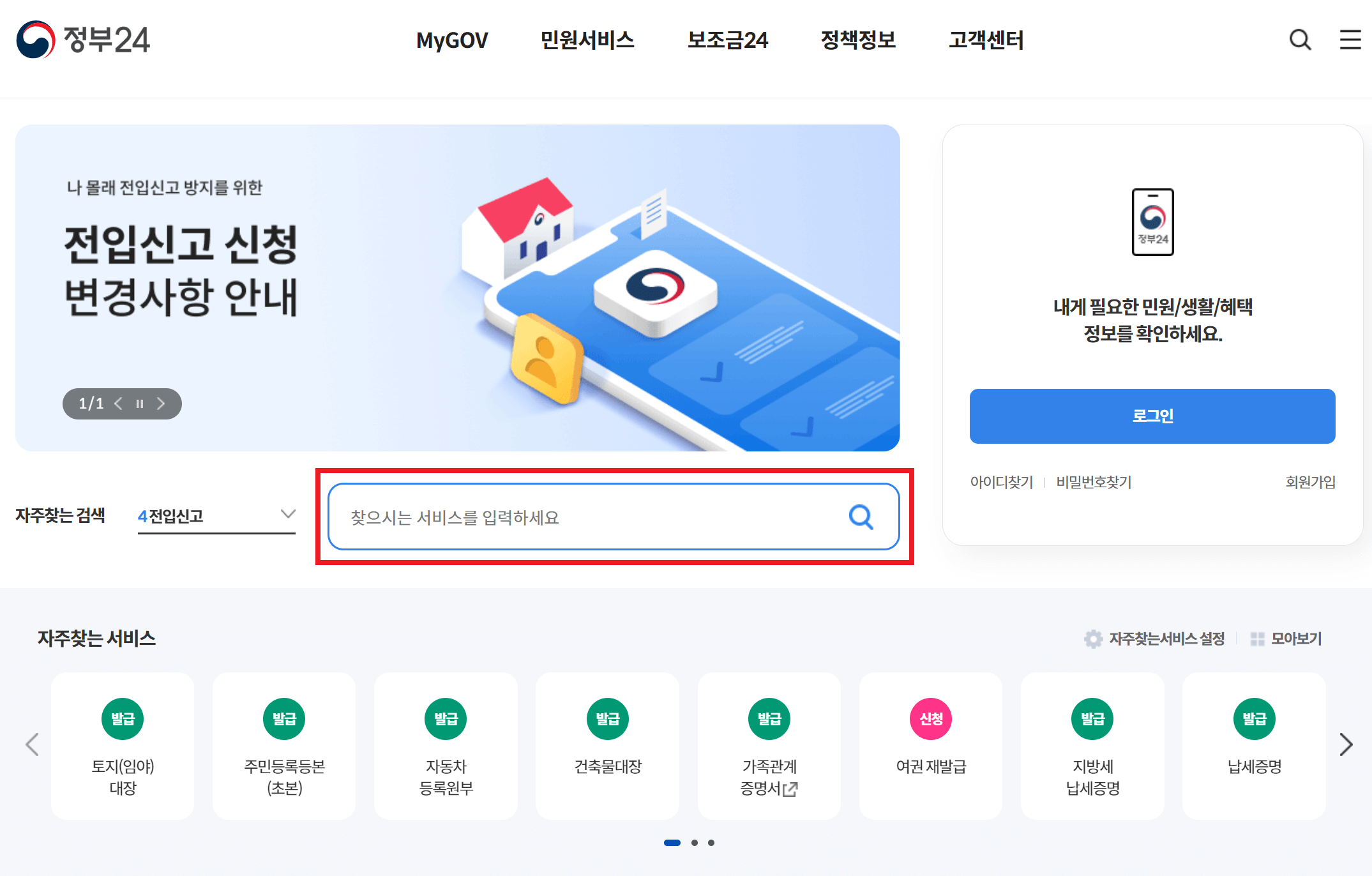 임신축하금 지원 신청 서대문구