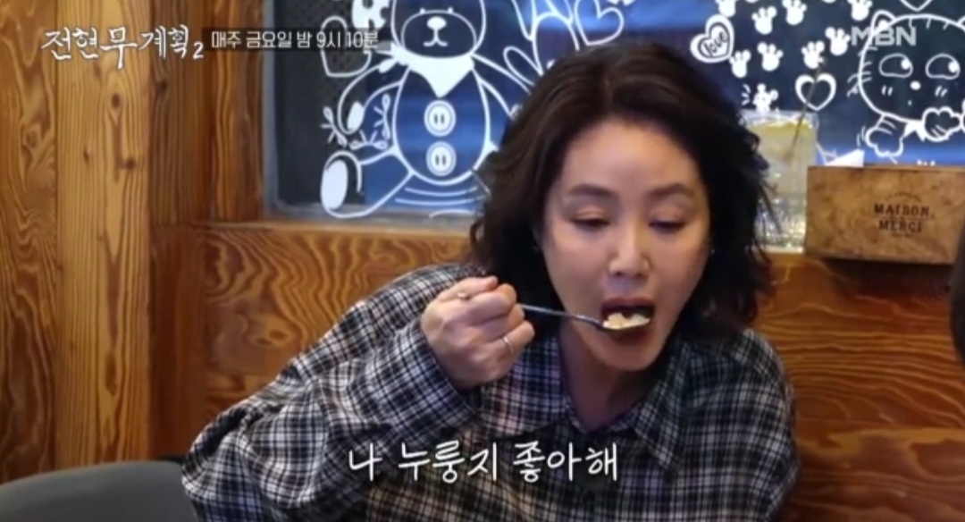 전현무계획2 춘천 막국수 맛집 위치 및 정보