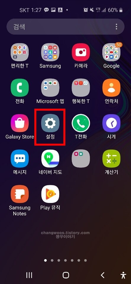 통화연결음 설정방법