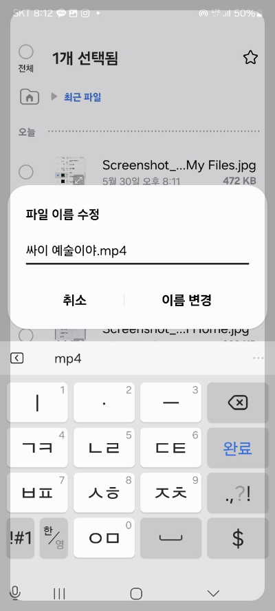 카톡 알림음 만들기