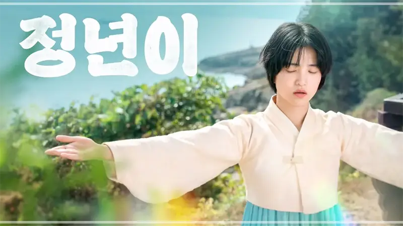 티빙-드라마-추천-한국