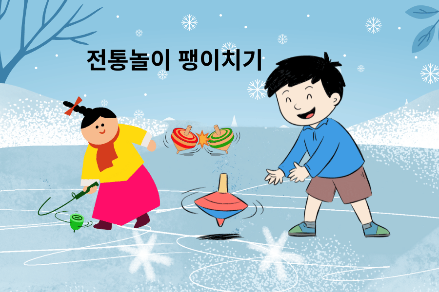 전통놀이 굴렁쇠 굴리기