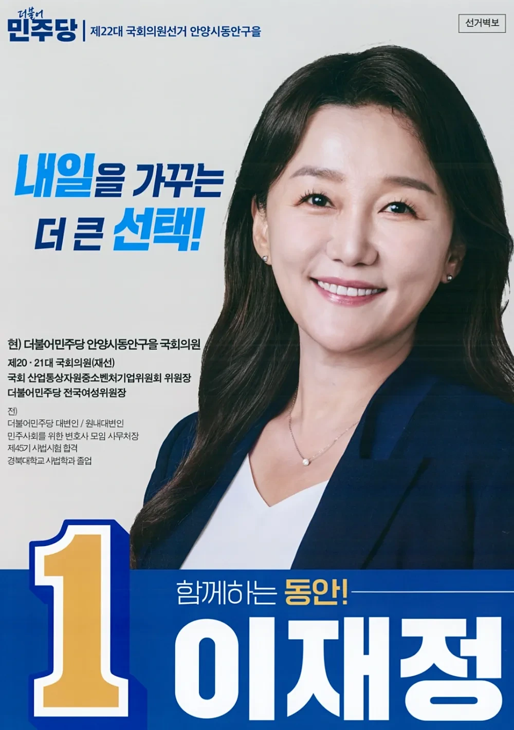 이재정 의원 남편 이혼