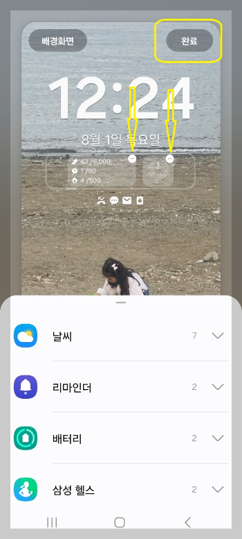 휴대폰 만보기