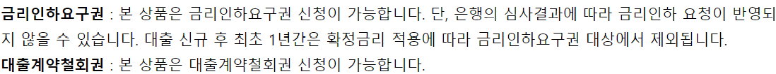 우리은행 개인사업자 신용대출