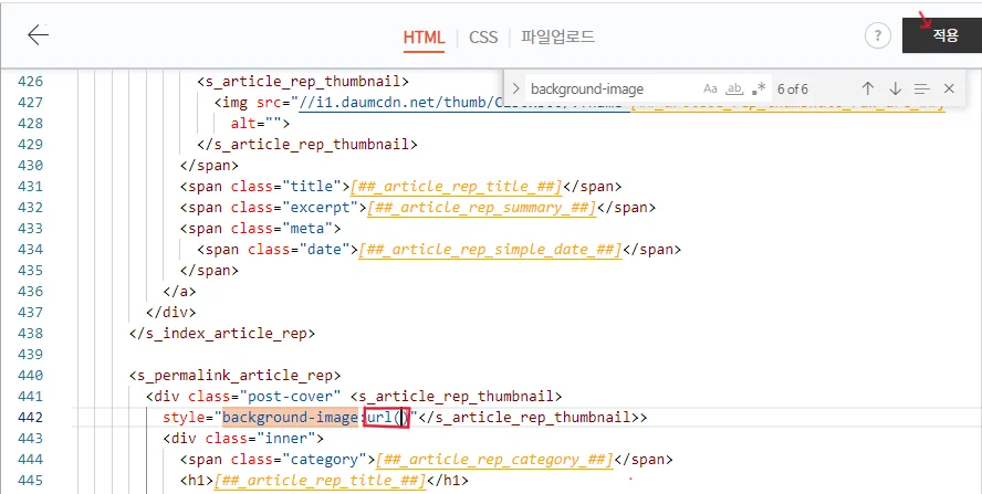 background-image 부분 URL 경로 지우기
