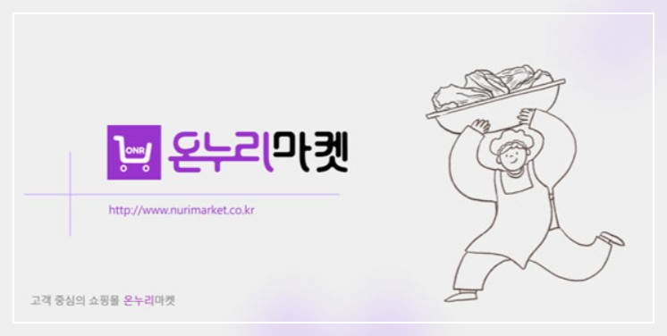 2025년 농식품바우처