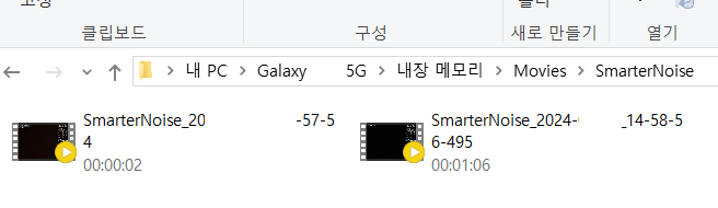녹화 및 녹음 파일 위치