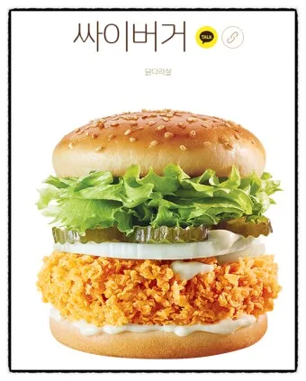 맘스터치 메뉴 가격 에드워드리 치킨 싸이버거 피자 추천_8