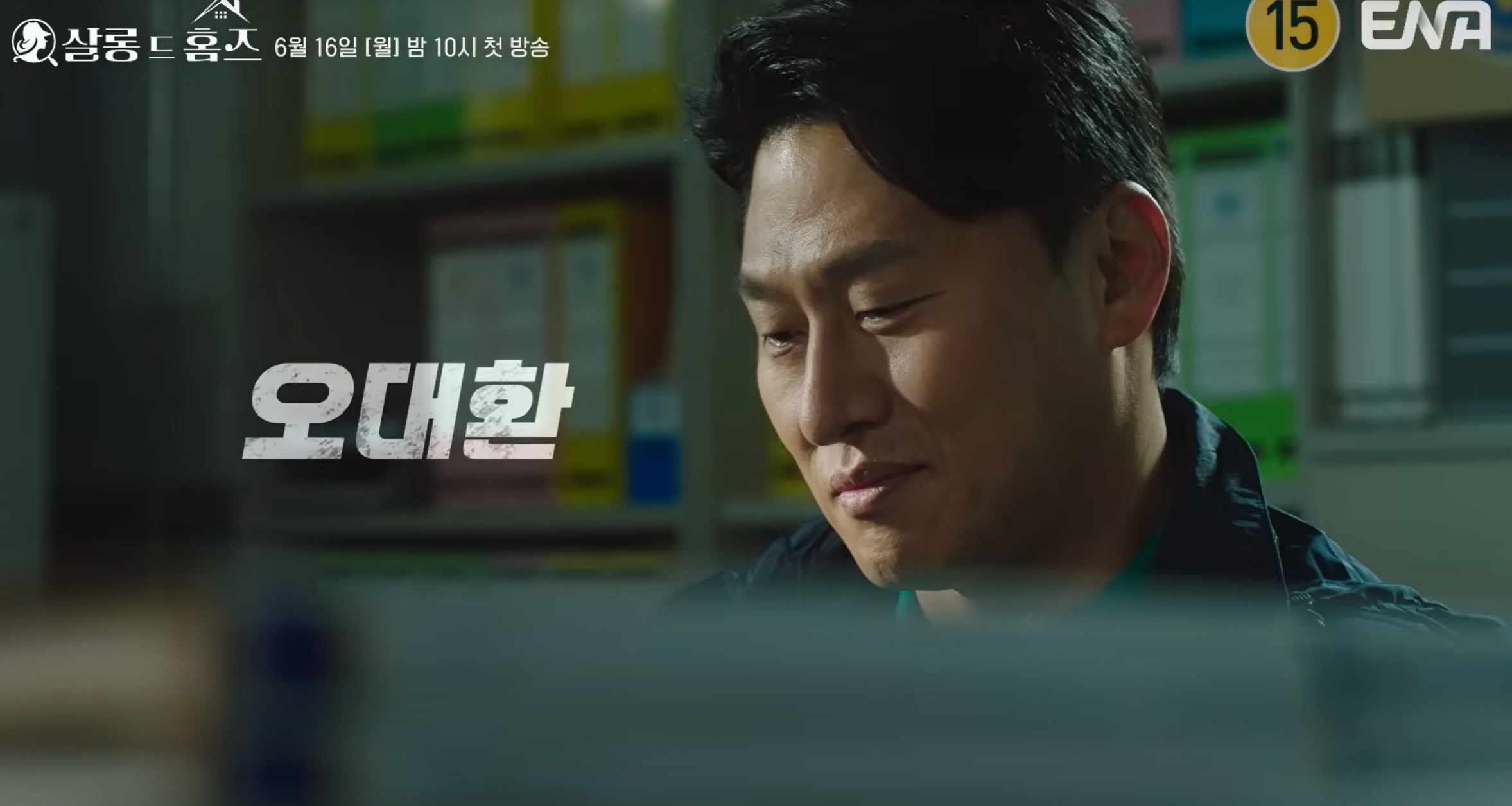 살롱 드 홈즈