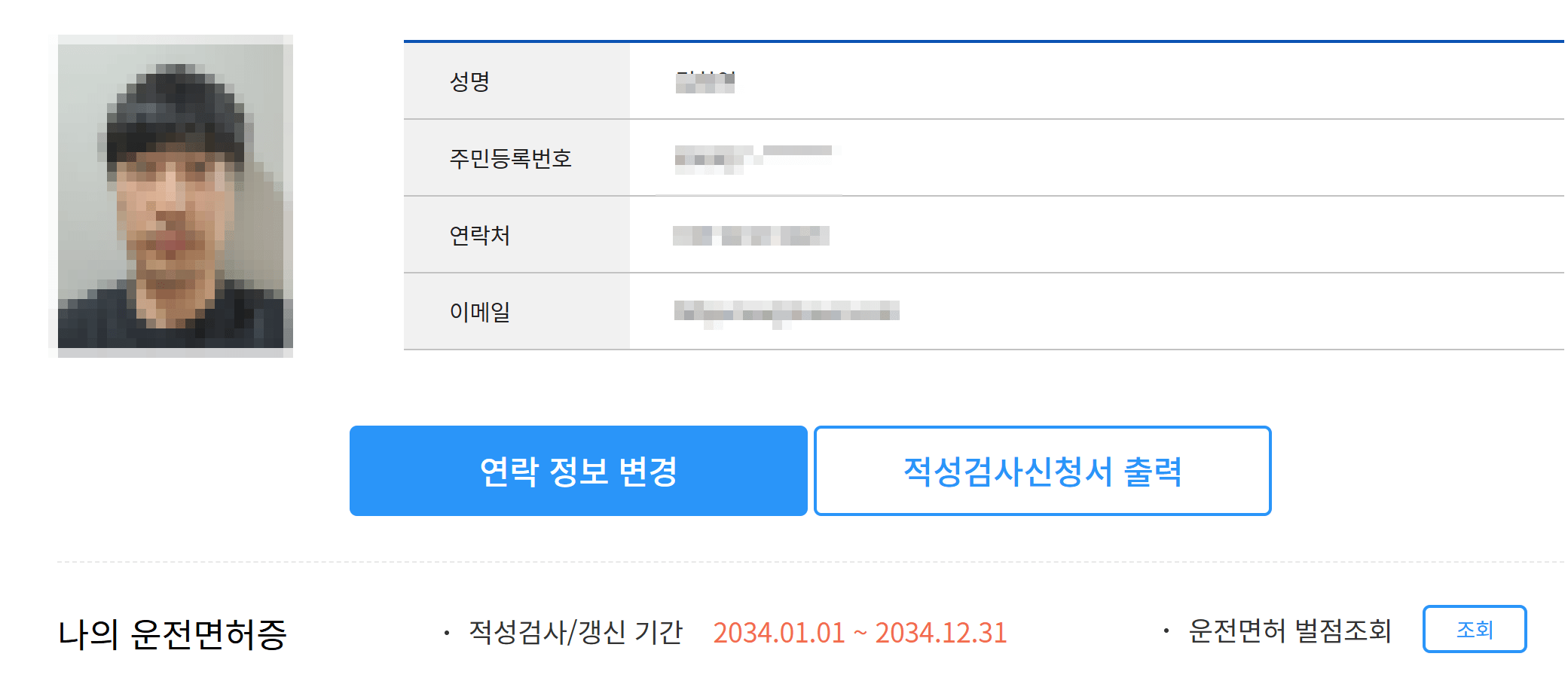 마이페이지