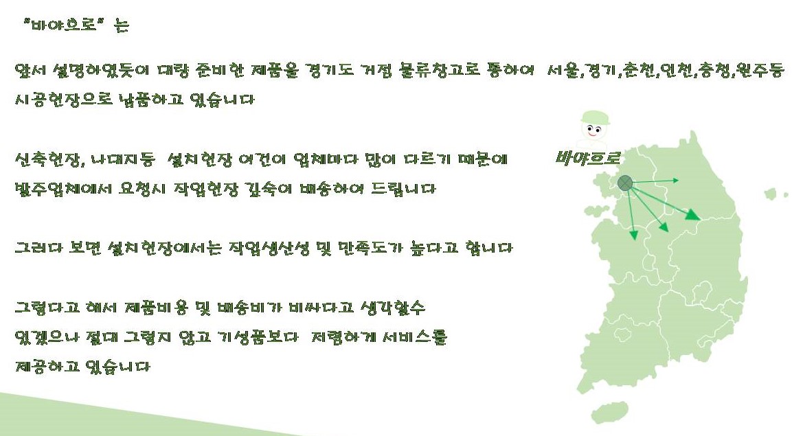 다양한-지역으로-납품합니다.