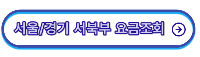 도시가스 요금조회