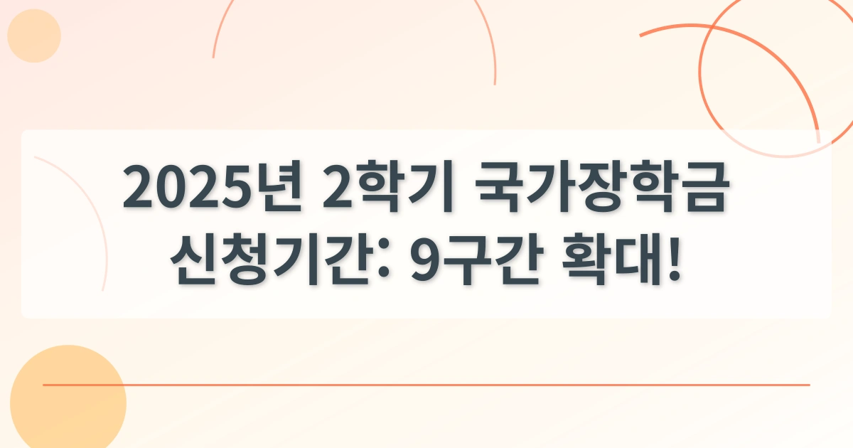 국가장학금_thumbnail