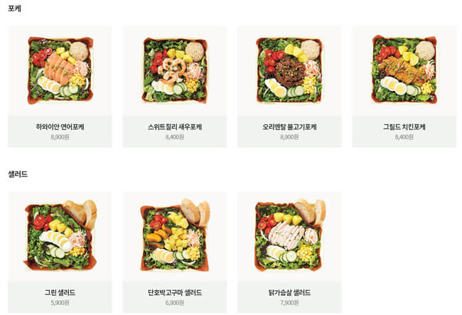 채선당-포케-메뉴