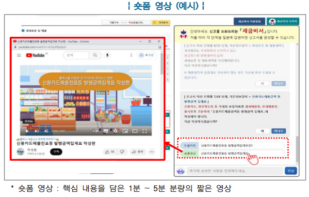 세금비서서비스이용방법