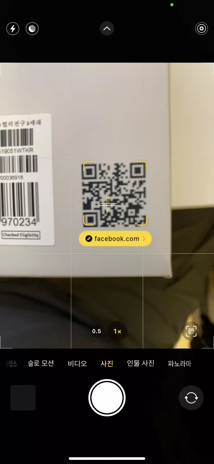 아이폰 QR코드 스캔