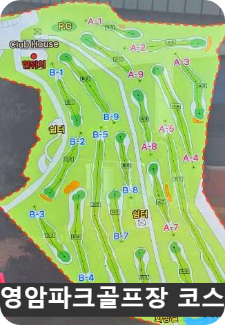 영암파크골프장 코스
