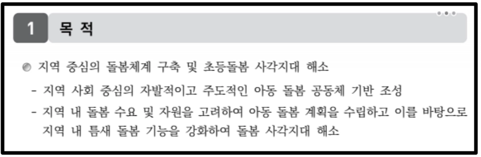 다함께돌봄센터 신청방법
