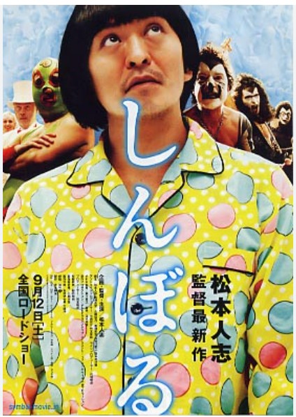 영화 <Symbol> 속 인간의 실험실, 신의 부재, 히토시의 실험