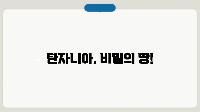 탄자니아 인구, 경제력, 인종