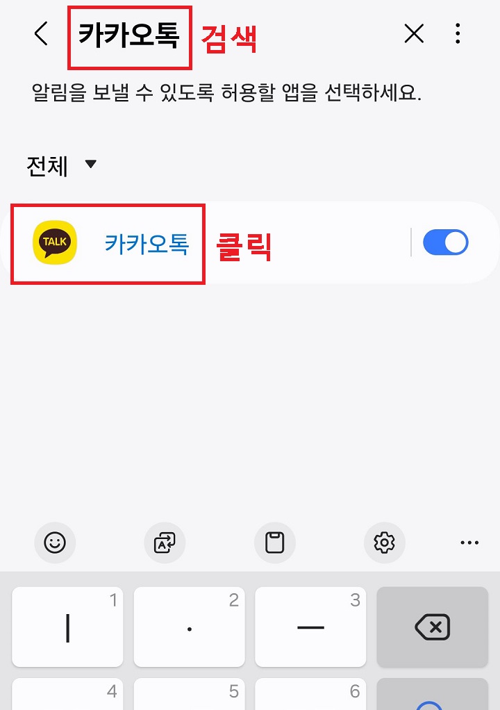 카카오톡 클릭함