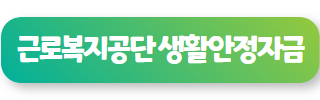 혼례비 대출 02